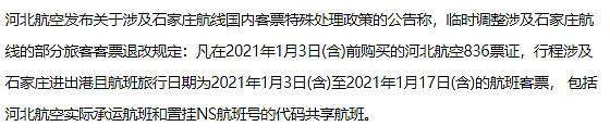 紧急封城！停运、停课，疫情7大突变，钟南山最新预判（组图） - 13