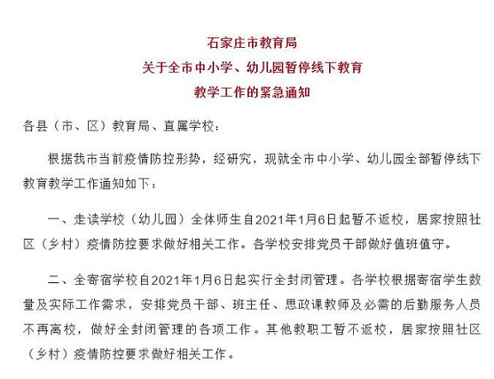 紧急封城！停运、停课，疫情7大突变，钟南山最新预判（组图） - 14