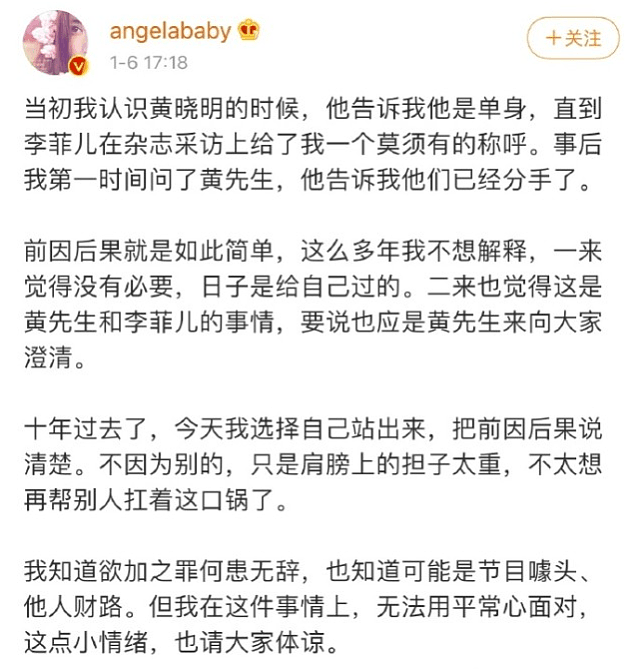 Angelababy为什么叫黄晓明黄先生？香港娱记朱皮解释：离婚了如果再叫老公就是欺骗（视频/组图） - 3