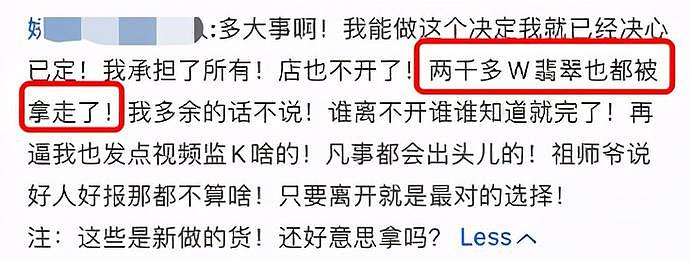 本山传媒娇娇起诉离婚！2000万元翡翠遭分割，曾和富豪交往获巨款（组图） - 5