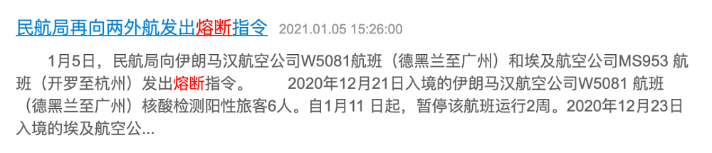 逃离海外赴华的中国人：3万元机票说没就没，能回国就像“中彩票”（组图） - 4