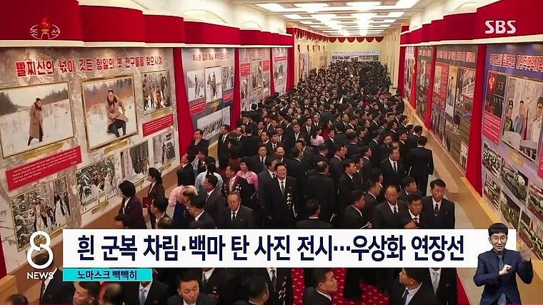 所有文武百官和女眷们进入会场时，都必须「朝圣」这位北韩欧巴。