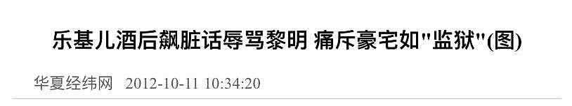 黎明前妻4年败光7亿，二婚嫁“假富豪”，身材臃肿变“大肚婆”