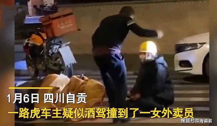 中国一路虎车主酒驾，狂扇被撞女外卖员，路人看不下去一脚踹飞（视频/组图） - 2