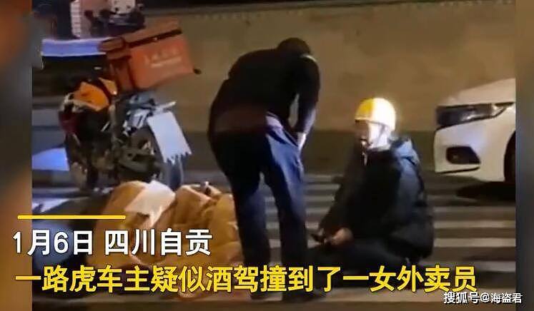 中国一路虎车主酒驾，狂扇被撞女外卖员，路人看不下去一脚踹飞（视频/组图） - 1