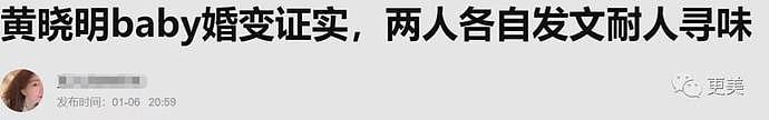 晓明baby李菲儿终撕破脸，横跨13年三角恋，到底谁插足？圈中大佬给出答案（组图） - 2