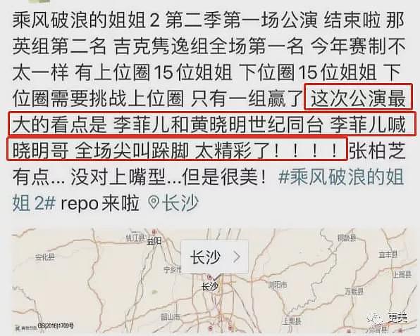 晓明baby李菲儿终撕破脸，横跨13年三角恋，到底谁插足？圈中大佬给出答案（组图） - 4