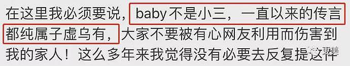 晓明baby李菲儿终撕破脸，横跨13年三角恋，到底谁插足？圈中大佬给出答案（组图） - 12