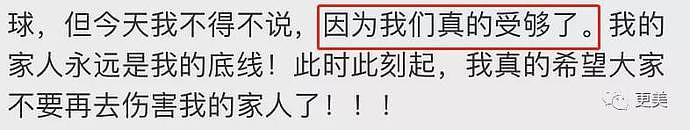 晓明baby李菲儿终撕破脸，横跨13年三角恋，到底谁插足？圈中大佬给出答案（组图） - 14