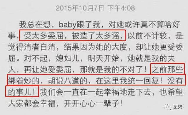 晓明baby李菲儿终撕破脸，横跨13年三角恋，到底谁插足？圈中大佬给出答案（组图） - 20