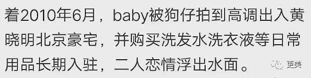 晓明baby李菲儿终撕破脸，横跨13年三角恋，到底谁插足？圈中大佬给出答案（组图） - 26