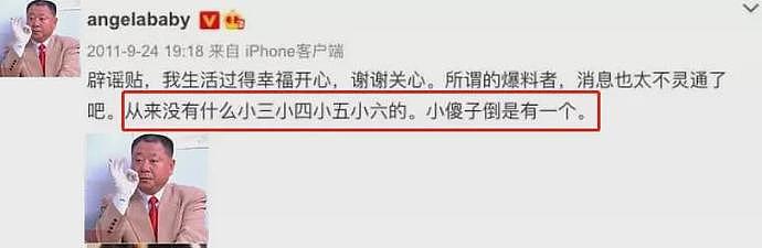 晓明baby李菲儿终撕破脸，横跨13年三角恋，到底谁插足？圈中大佬给出答案（组图） - 31