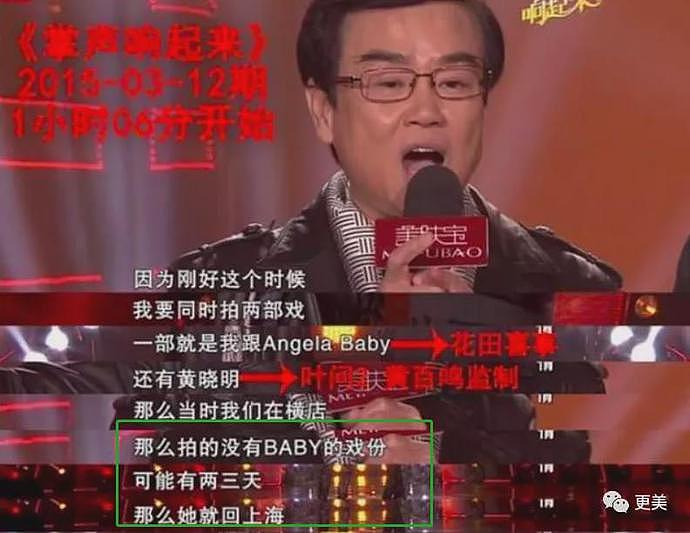 晓明baby李菲儿终撕破脸，横跨13年三角恋，到底谁插足？圈中大佬给出答案（组图） - 43