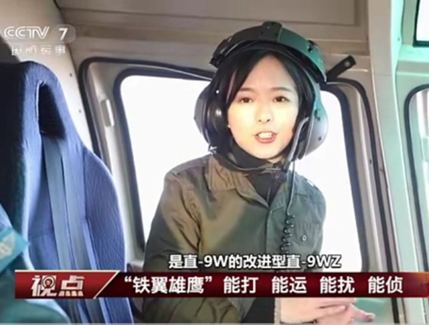 1月7日，庄晓莹在报道中国军用直升机家族昼夜协同作战时，因长相甜美在网络上疯传。（中国央视新闻）