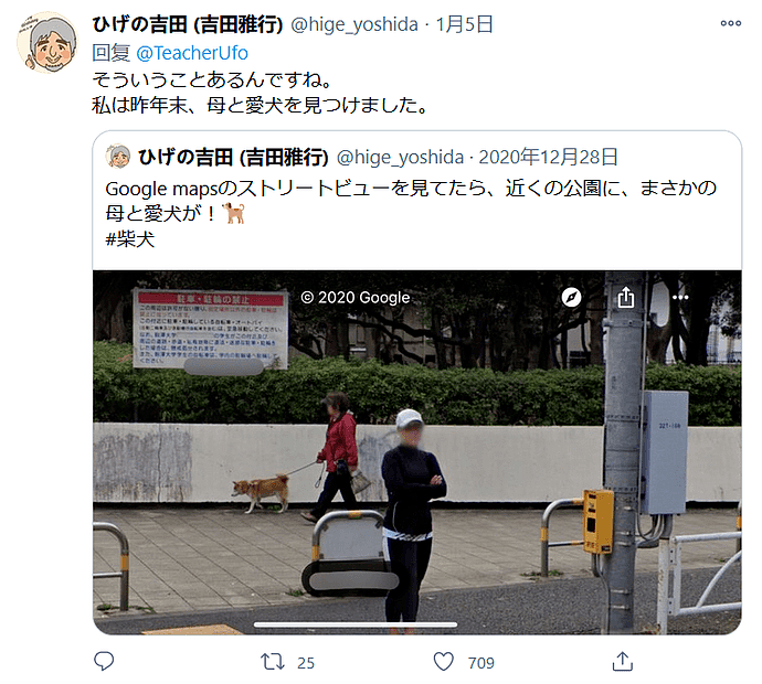 日本网友用谷歌街景看到过世7年的父亲：抽烟等母亲回家，众网友尝试后，惊呆了（组图） - 5