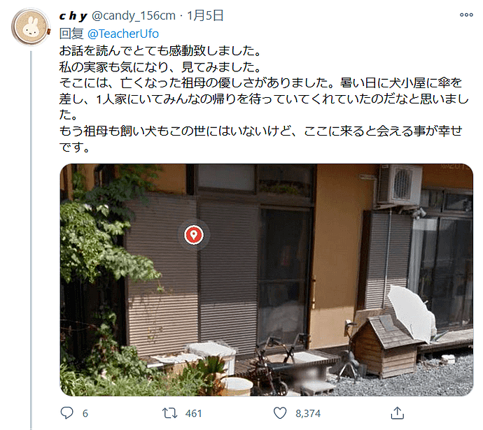日本网友用谷歌街景看到过世7年的父亲：抽烟等母亲回家，众网友尝试后，惊呆了（组图） - 4