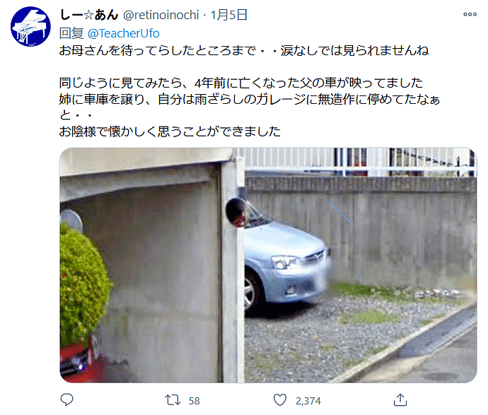 日本网友用谷歌街景看到过世7年的父亲：抽烟等母亲回家，众网友尝试后，惊呆了（组图） - 9