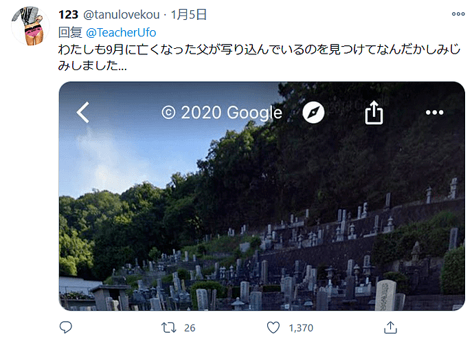 日本网友用谷歌街景看到过世7年的父亲：抽烟等母亲回家，众网友尝试后，惊呆了（组图） - 10