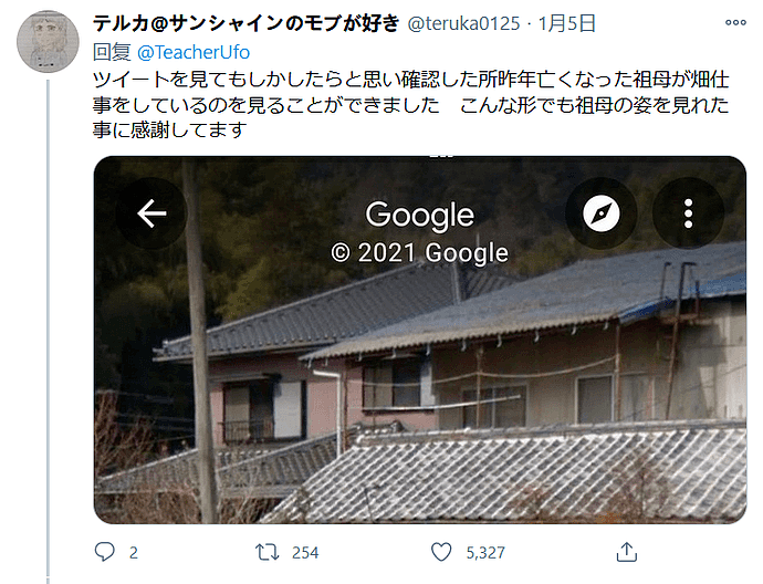 日本网友用谷歌街景看到过世7年的父亲：抽烟等母亲回家，众网友尝试后，惊呆了（组图） - 12