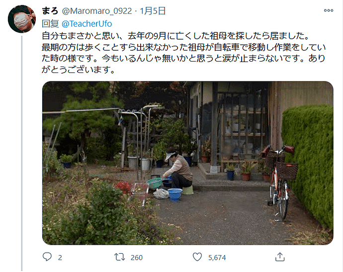 日本网友用谷歌街景看到过世7年的父亲：抽烟等母亲回家，众网友尝试后，惊呆了（组图） - 14