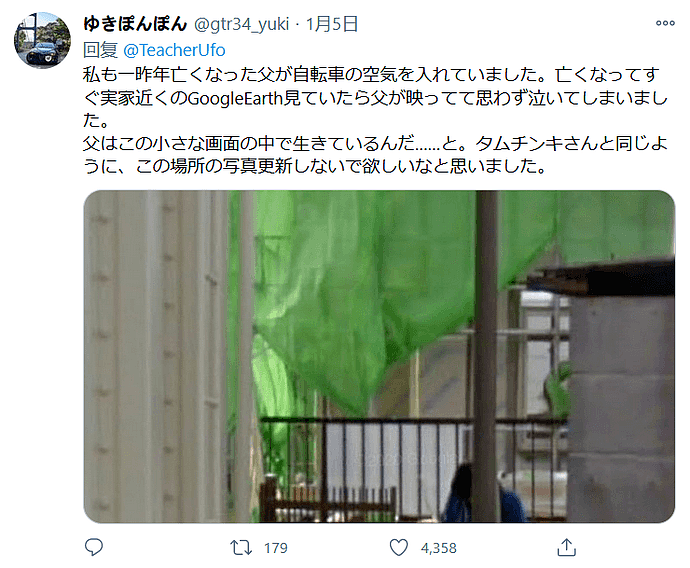 日本网友用谷歌街景看到过世7年的父亲：抽烟等母亲回家，众网友尝试后，惊呆了（组图） - 18