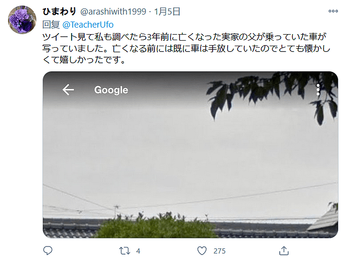 日本网友用谷歌街景看到过世7年的父亲：抽烟等母亲回家，众网友尝试后，惊呆了（组图） - 20