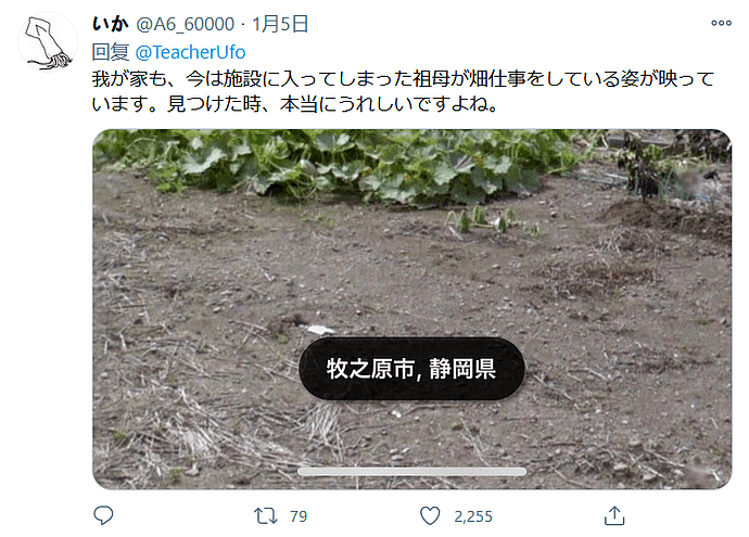 日本网友用谷歌街景看到过世7年的父亲：抽烟等母亲回家，众网友尝试后，惊呆了（组图） - 22