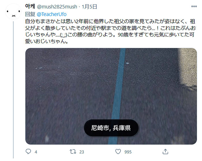 日本网友用谷歌街景看到过世7年的父亲：抽烟等母亲回家，众网友尝试后，惊呆了（组图） - 24