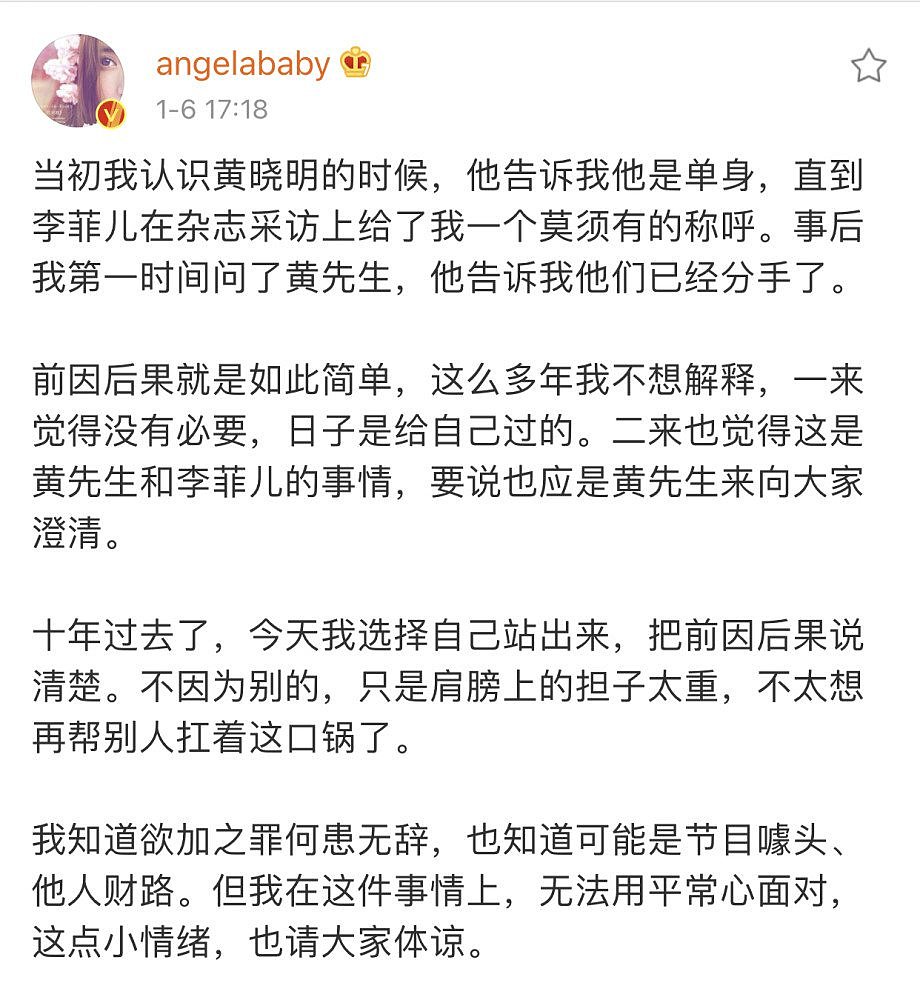 baby一番“大闹”后，黄晓明发文退出《浪姐2》，节目组这样回应他（组图） - 5