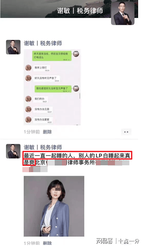 男子赌博输了几十万，给妻子吃昏睡药“肉偿”债主（组图） - 5