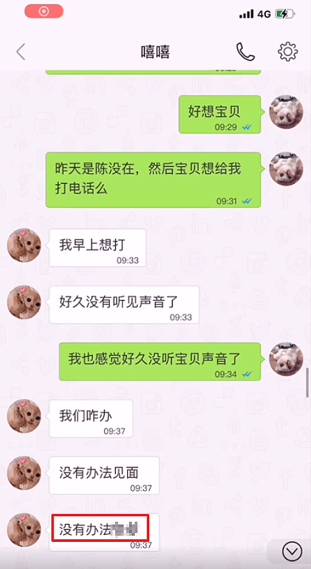 男子赌博输了几十万，给妻子吃昏睡药“肉偿”债主（组图） - 7