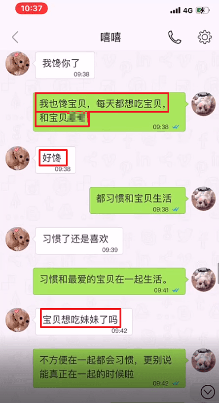 男子赌博输了几十万，给妻子吃昏睡药“肉偿”债主（组图） - 8