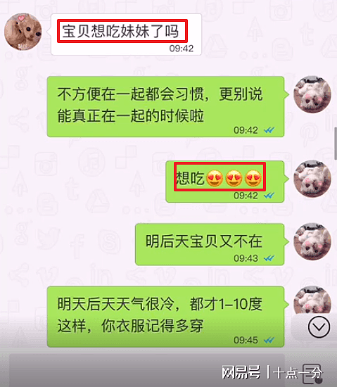 男子赌博输了几十万，给妻子吃昏睡药“肉偿”债主（组图） - 9