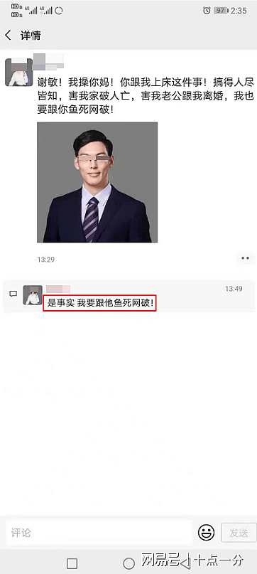 男子赌博输了几十万，给妻子吃昏睡药“肉偿”债主（组图） - 11