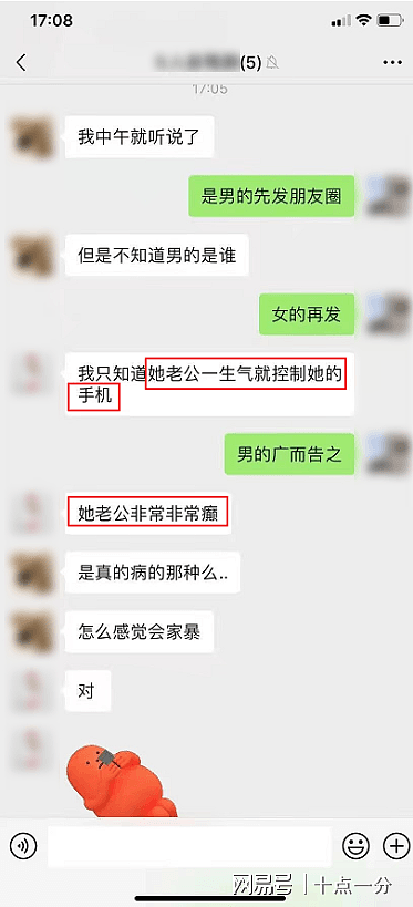 男子赌博输了几十万，给妻子吃昏睡药“肉偿”债主（组图） - 12