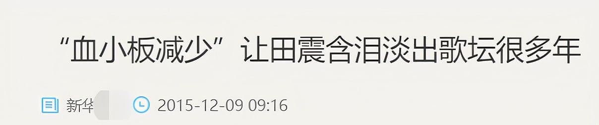 田震千万豪宅内景意外曝光，54岁膝下无子，现居国外生活滋润