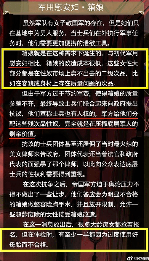 残虐性交、强迫怀孕…那个上不了热搜的色情漫画师，终于被抓了（组图） - 6