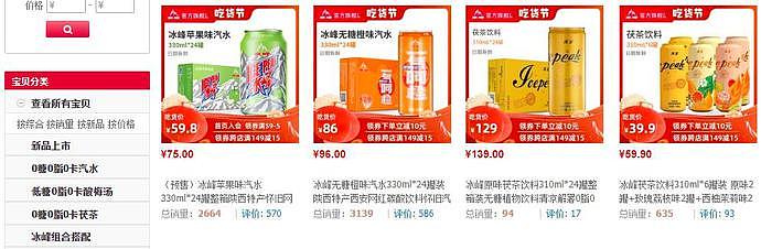 中国产“可口可乐”要上市了，一年卖3亿，净利率超农夫山泉（组图） - 6