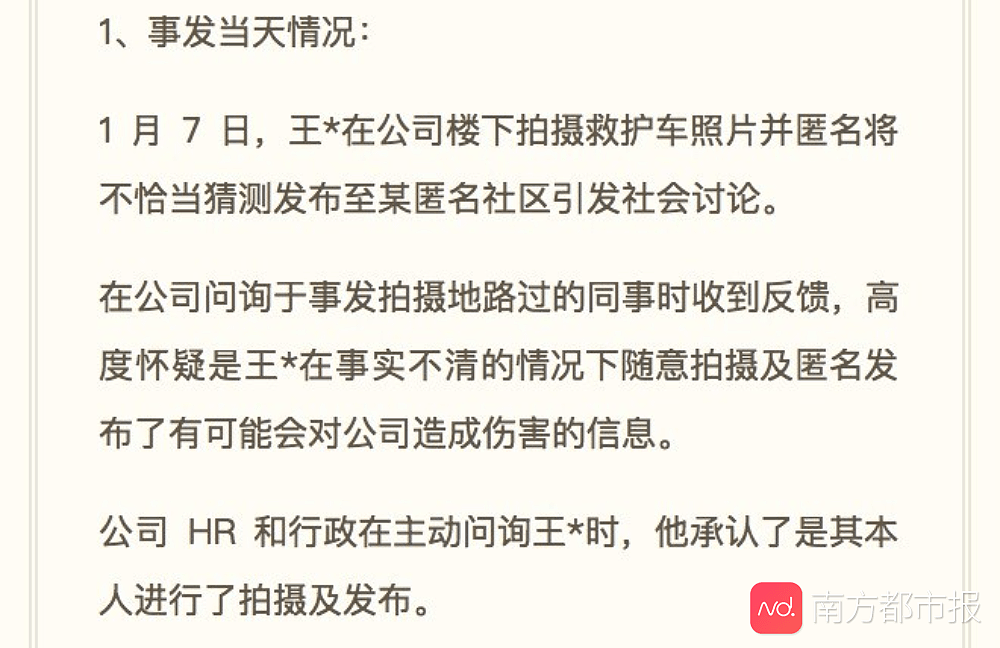 拼多多回应解约匿名发帖员工：通过同事反馈和ID锁定当事人