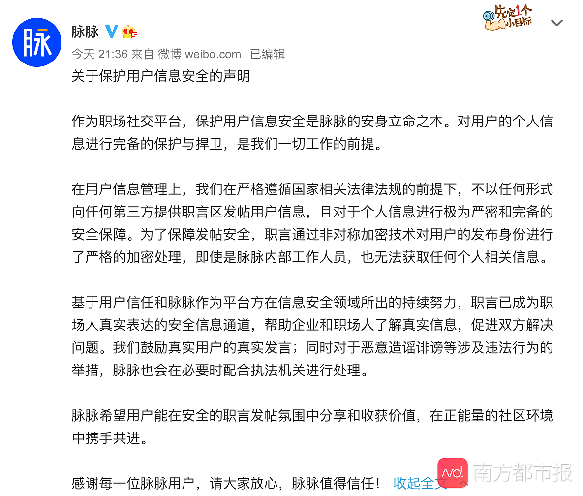 拼多多回应解约匿名发帖员工：通过同事反馈和ID锁定当事人