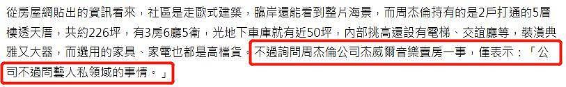 周杰伦欲出售千万豪宅？3房6厅5卫超大空间，车库面积足有50坪（组图） - 6