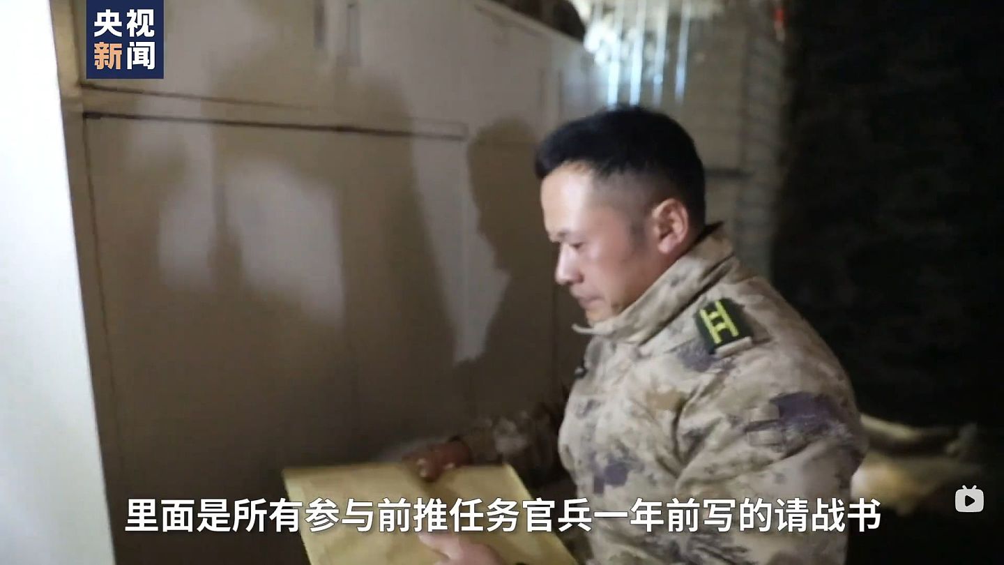 视频中岗巴营教导员拿出了“所有参与前推任务官兵一年前写的请战书”，所谓的一年前的“前推任务”大概率就是2020年5月10日中印在5592观察哨当面之拉多拉山口发生的冲突，双方百余名士兵互扔石头造成多人受伤，但事态并未扩大。（央视新闻截图）