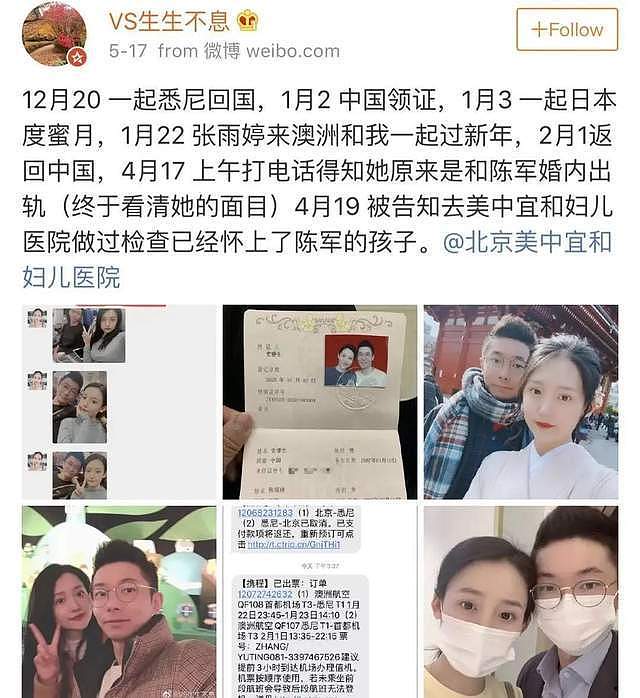 吉林女老师与家长偷情五年，视频过百部，当事人：我们是高中同学（视频/组图） - 13