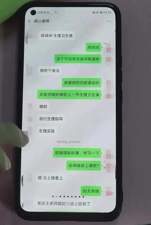 吉林女老师与家长偷情五年，视频过百部，当事人：我们是高中同学（视频/组图） - 16