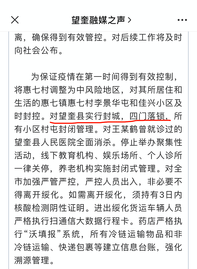 黑龙江一地宣布“封城”，北京出现一家七口感染，中国中风险地区新增17个，张文宏紧急回应…（组图） - 1