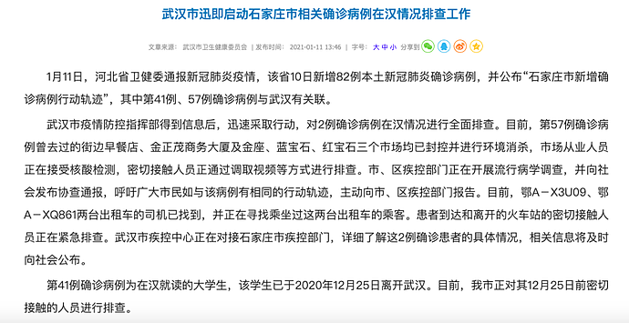 黑龙江一地宣布“封城”，北京出现一家七口感染，中国中风险地区新增17个，张文宏紧急回应…（组图） - 2