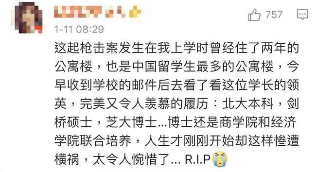 中国留学博士在美留学被枪杀！他是北大研究生，曾执导过话剧，公认的学霸精英（视频/组图） - 16