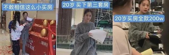 抖音里的女董事长，22岁身价78亿？真相却让人无语（组图） - 7