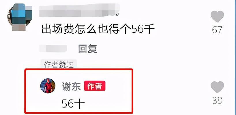 57岁谢东现身农村婚庆，面色蜡黄声音嘶哑，自曝出场费仅50元