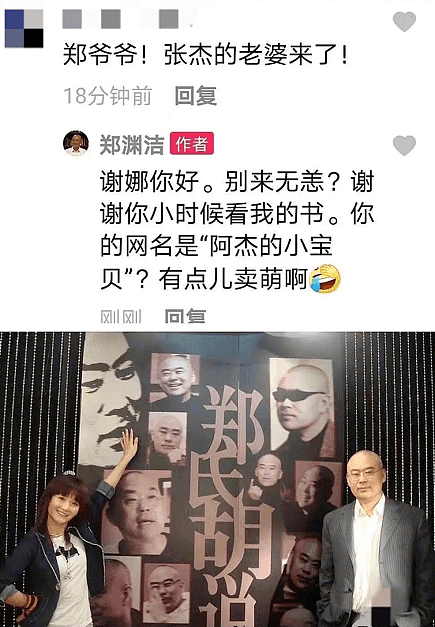 知名作家被曝给18岁儿子的安全套扎洞，想当爷爷想疯了（组图） - 7